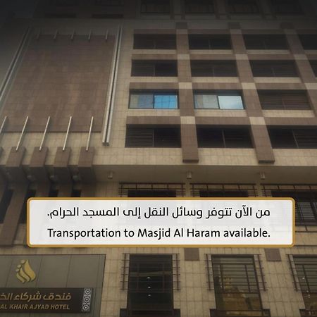 Shurakaa Al Khair Hotel Mecca ภายนอก รูปภาพ